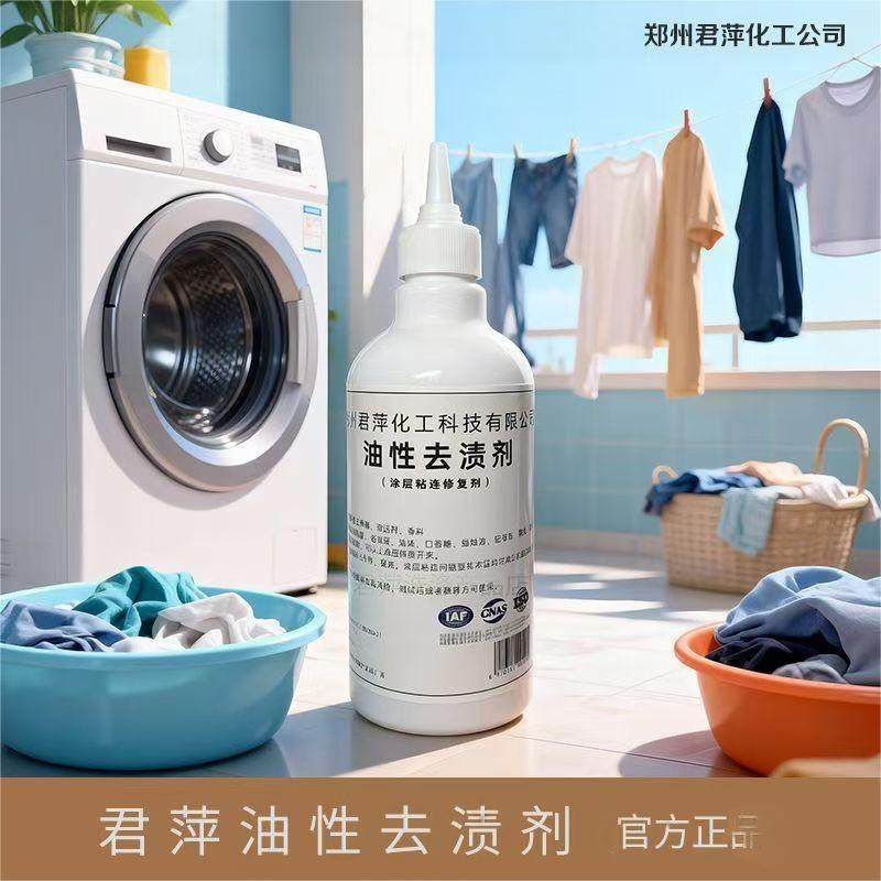 君萍油性去渍剂500ml粘胶油漆口香糖蜡烛,洗护清洁剂/卫生巾/纸/香薰,干洗剂/衣物渗透清洁剂,淘宝优惠券,粉丝福利购,淘宝优惠卷