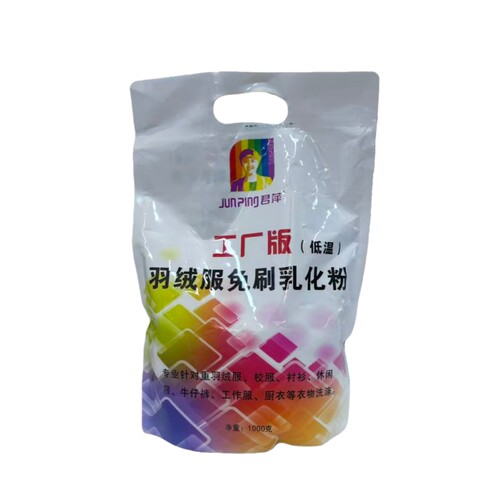 君萍羽绒服低温干洗剂