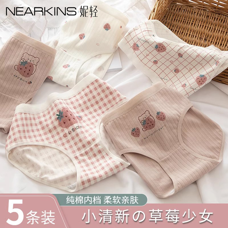 女士内裤女纯棉抗菌裆全棉可爱