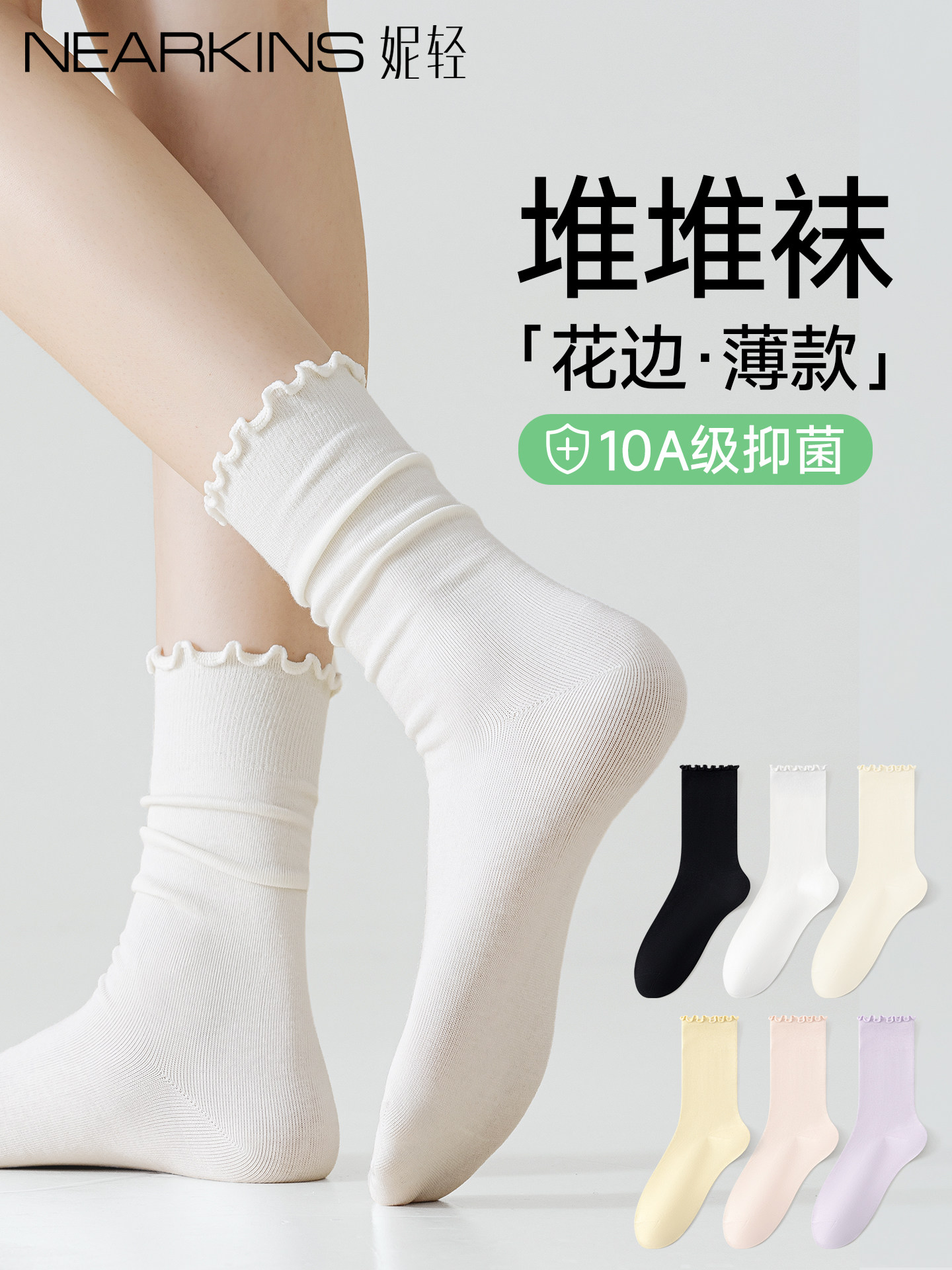 花边袜子女夏季薄款棉袜防臭抗菌中筒袜堆堆袜夏天女生白色长筒袜