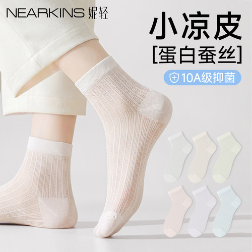 【凉感桑蚕丝】袜子女夏季薄款