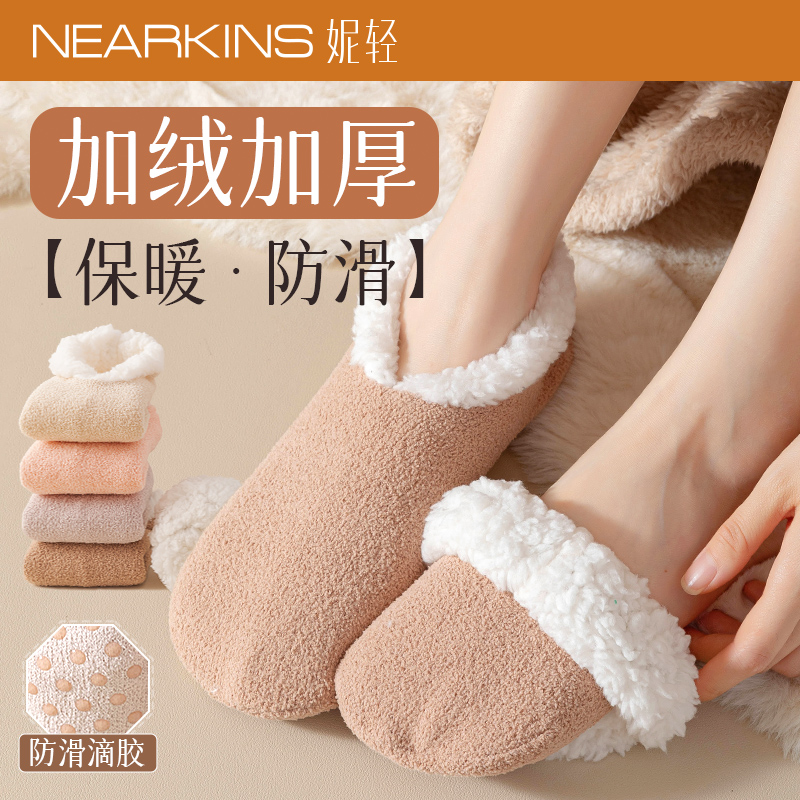 防滑地板袜成人秋冬季女加绒加厚