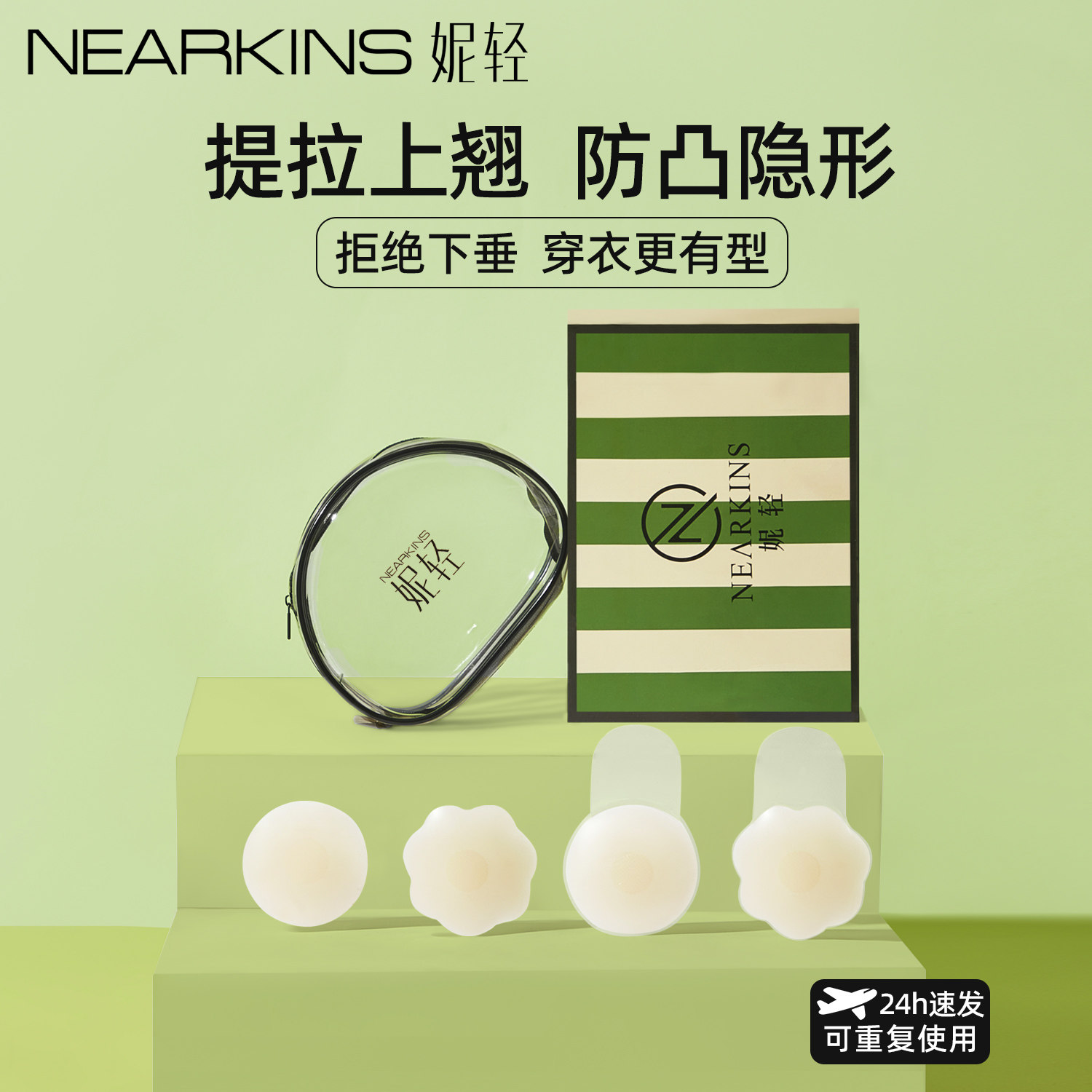 春夏季薄款提拉胸贴女医用硅胶防下垂防凸点防水硅胶医用乳贴头