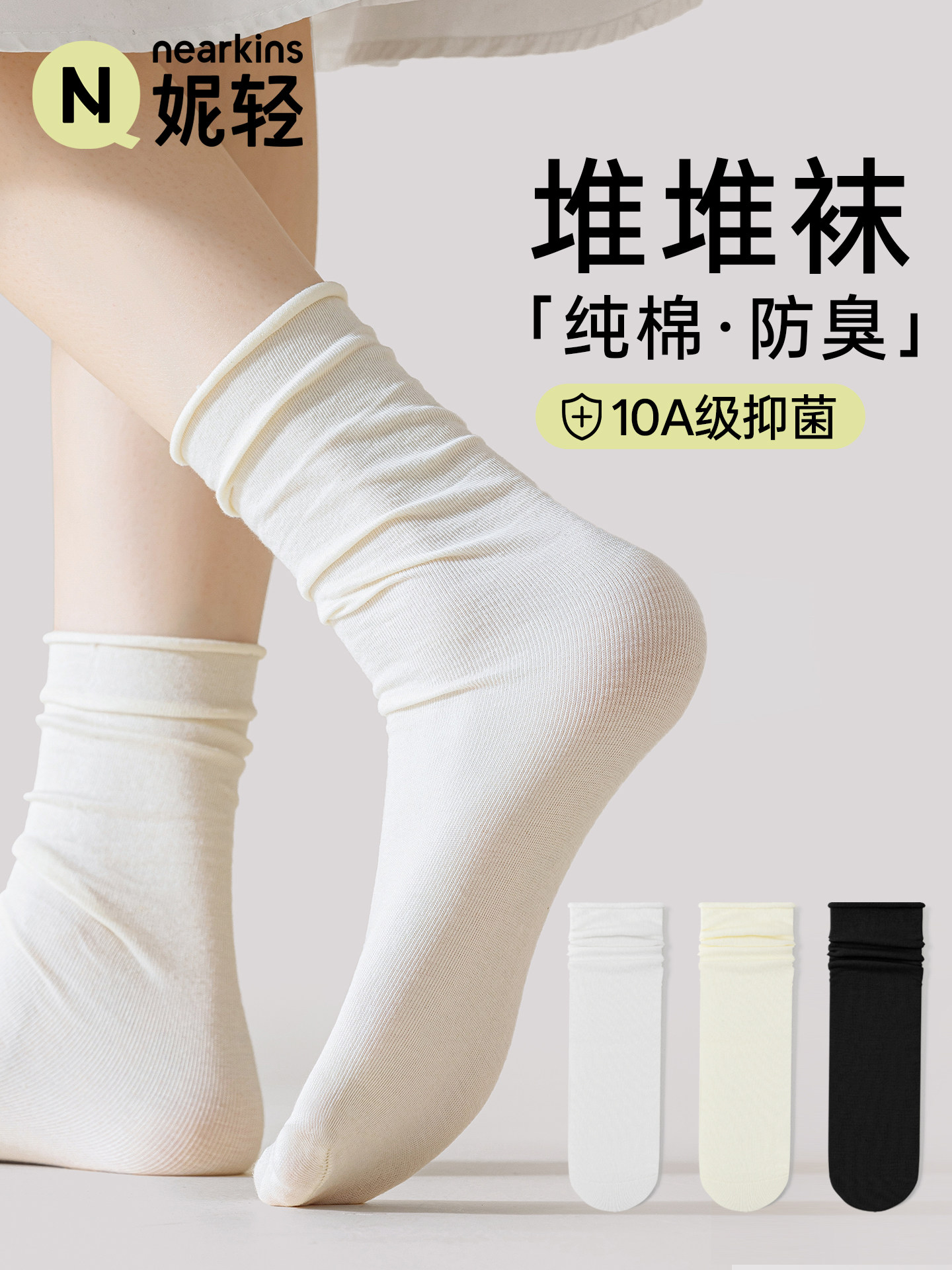 卷边堆堆袜子女夏季薄款纯棉无骨中筒袜抑菌防臭春白色搭配小皮鞋