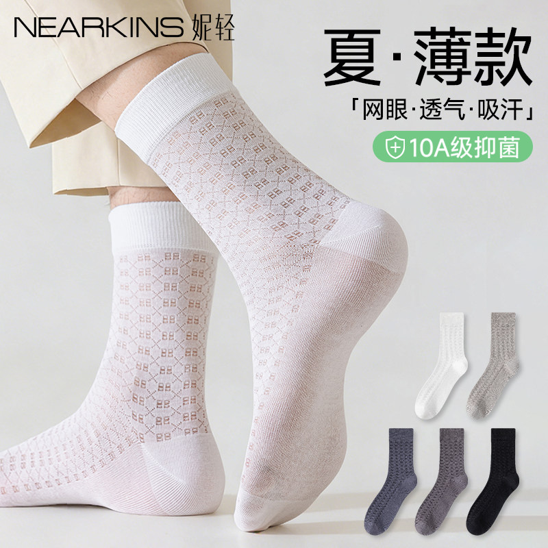 男袜夏季薄款纯棉短袜抑菌防臭夏天空调男士网眼袜透气吸汗中筒袜