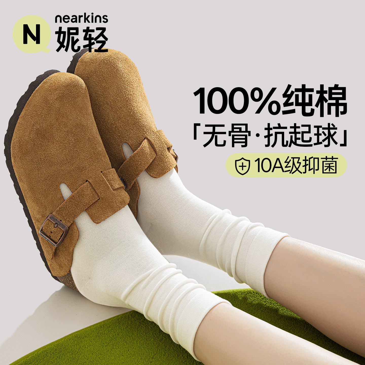【起球包退】无骨袜子女堆堆袜秋