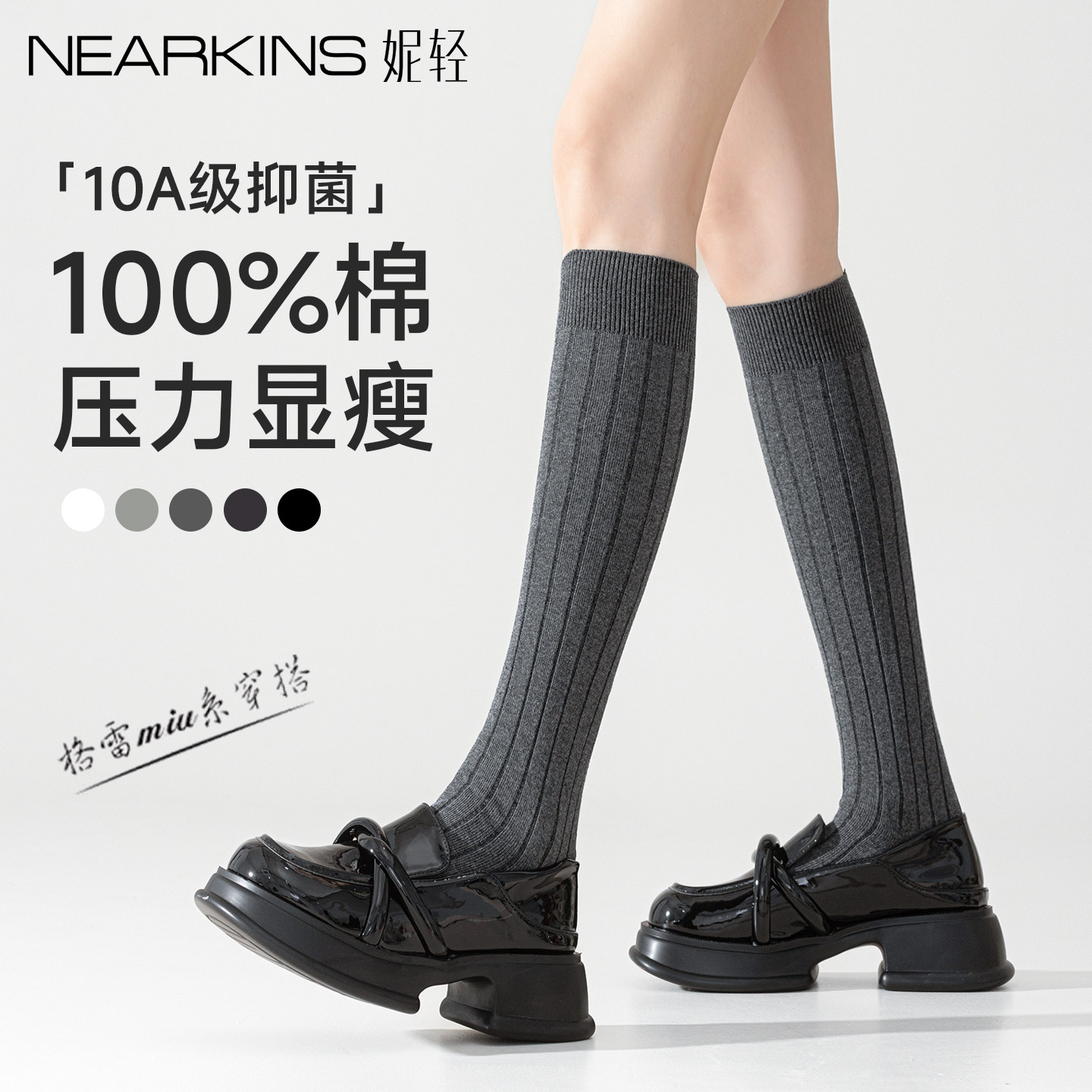 灰色小腿袜女薄款春夏纯棉miu系双针压力过膝长筒袜显瘦腿芭蕾风