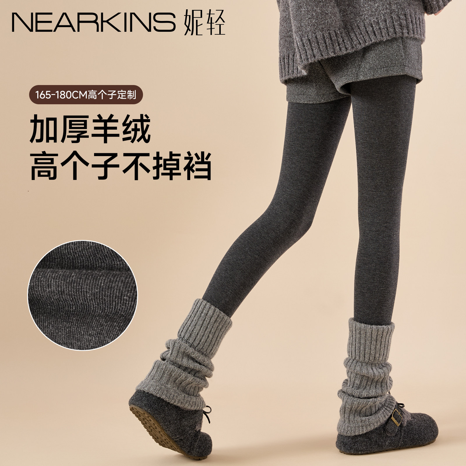 高个子羊毛打底裤女加长不掉裆秋冬加绒加厚保暖显瘦灰色连裤袜,女士内衣/男士内衣/家居服,连裤袜/打底袜,淘宝优惠券,粉丝福利购,淘宝优惠卷