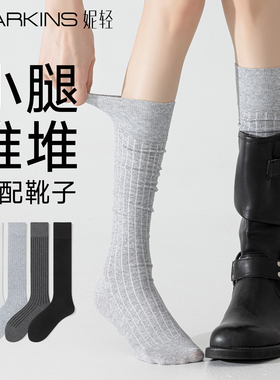 配靴子小腿袜堆堆袜女薄款夏季灰色miu系芭蕾风显瘦长袜2026新款