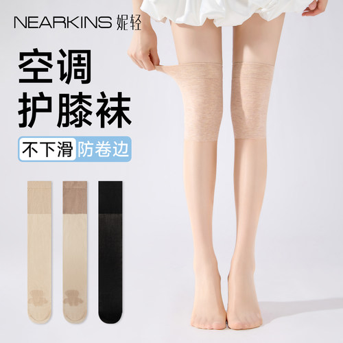 空调护膝过膝袜丝袜半截女不下滑
