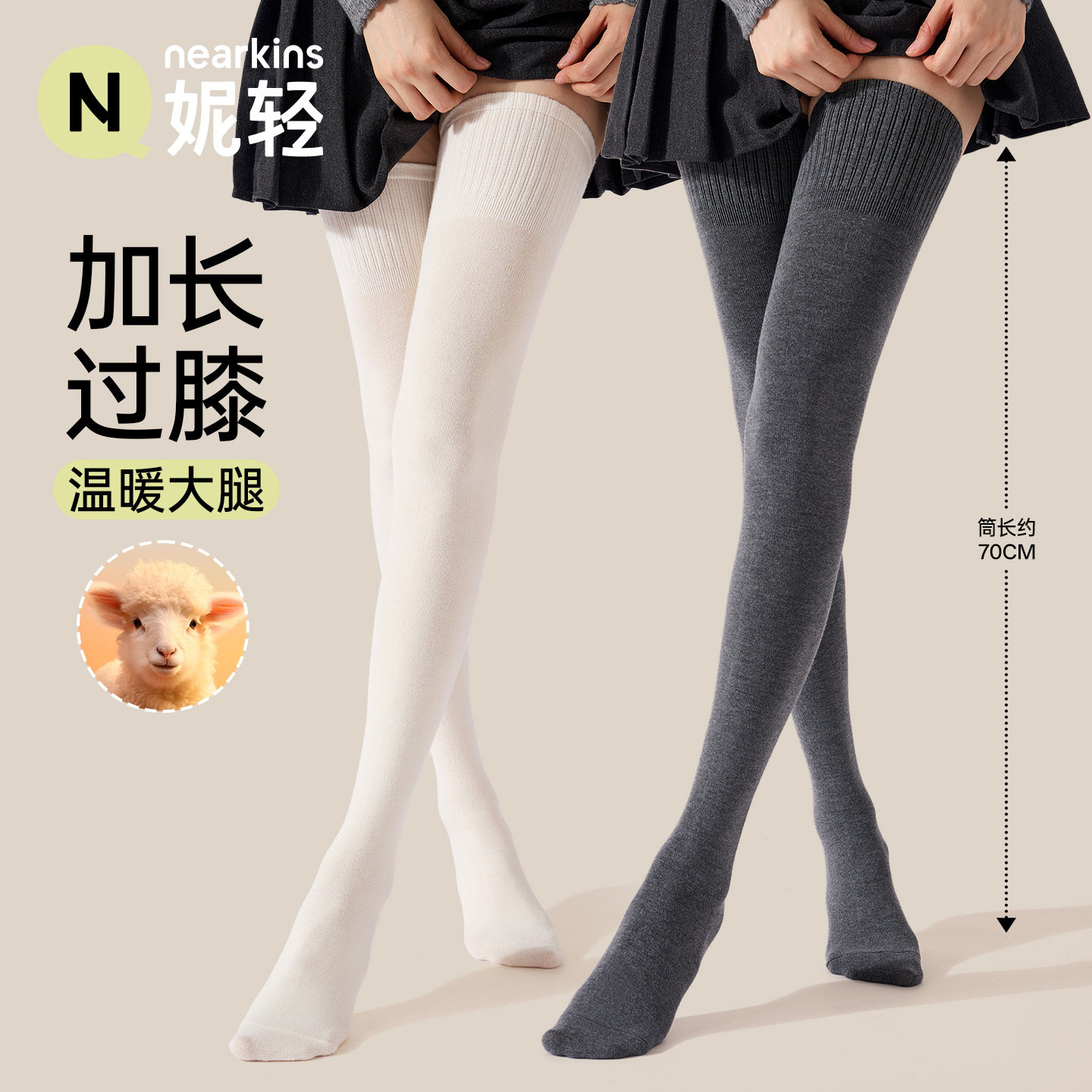 美利奴羊毛大腿袜子女秋冬保暖防滑过膝护膝长筒70cm加长加宽大码