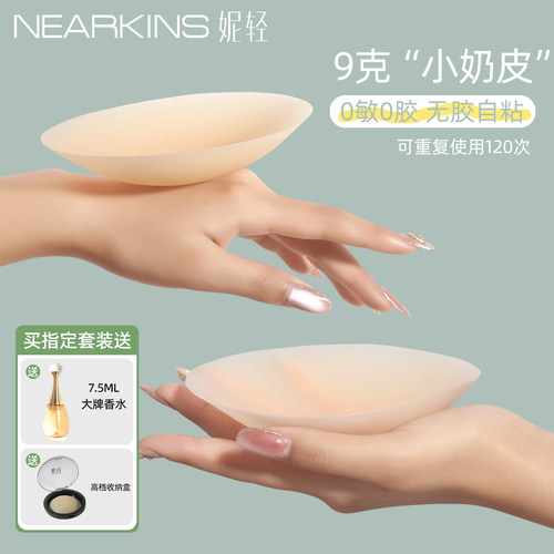 夏季医用级胸贴薄款隐形无痕