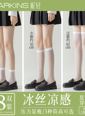 白丝过膝袜子女夏季薄款jk小腿袜纯欲中筒长筒袜大码白色半截丝袜