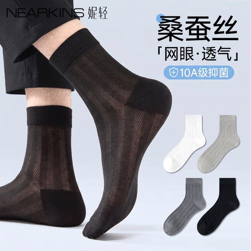 【奢品级蚕丝】天然防臭凉感