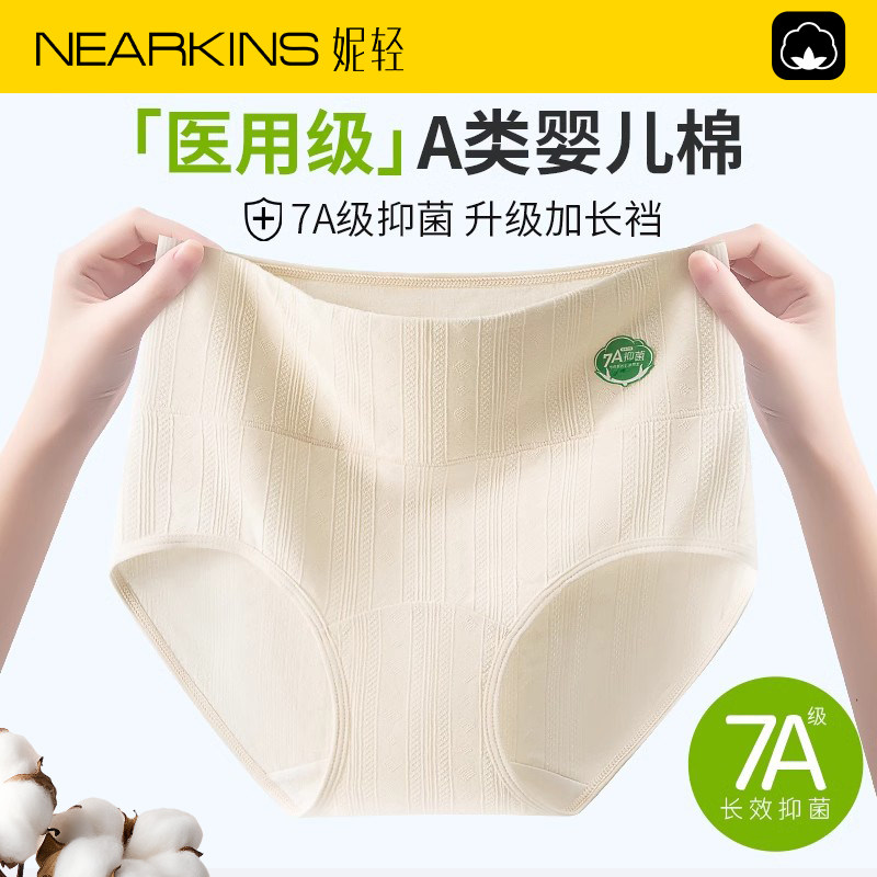 医用级内裤女士纯棉抗菌全棉加长裆2026新款高腰大码收腹三角短裤,女士内衣/男士内衣/家居服,女三角裤,淘宝优惠券,粉丝福利购,淘宝优惠卷