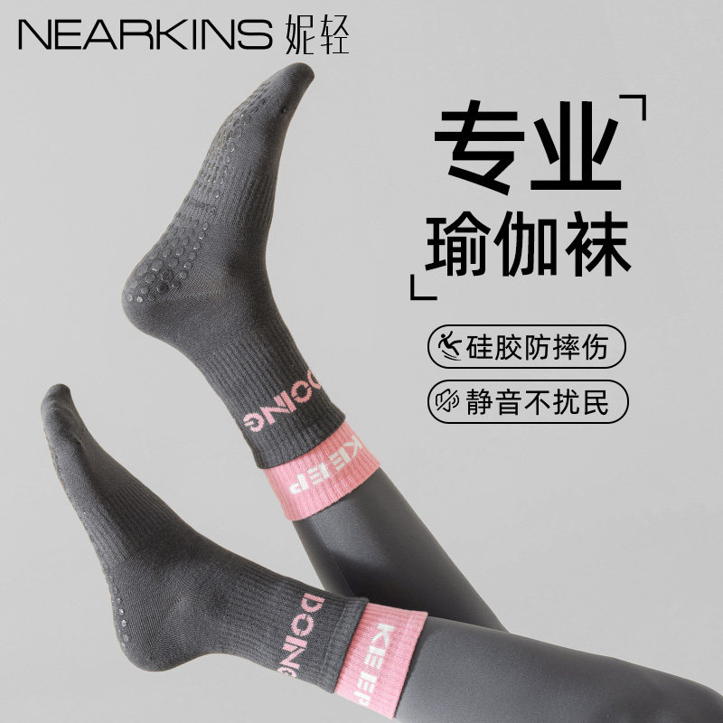 瑜伽袜子防滑专业普拉提女夏薄款瑜珈室内健身2026新款硅胶防滑袜