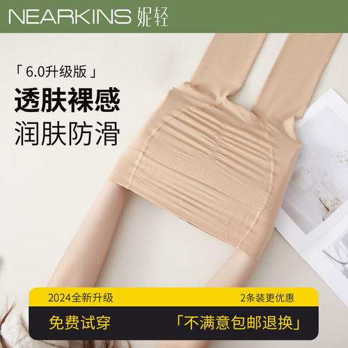 丝袜女春秋薄款裸感光腿神器