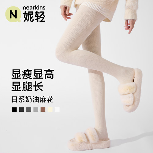 【日系奶白色】麻花打底连裤袜女