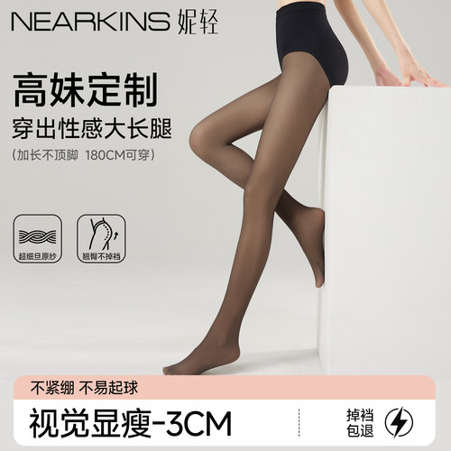 定制加长高个子黑透肤光腿神器