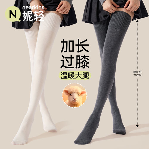 加长加宽羊毛过膝袜子女保暖防滑