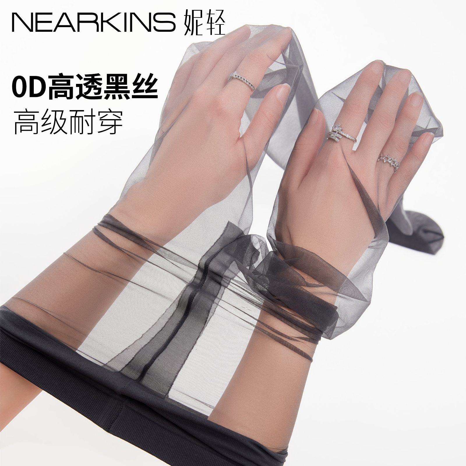 0d黑丝超薄丝袜女隐形高透性感
