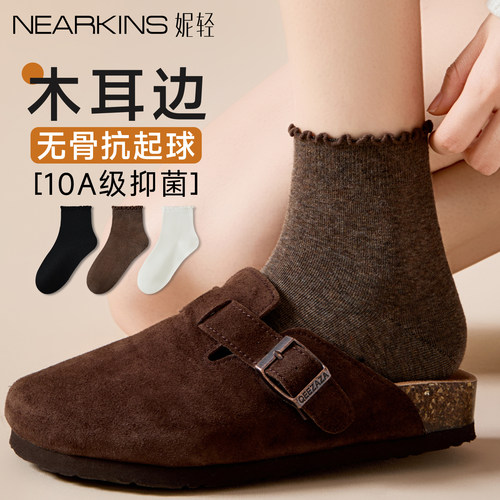 【木耳边纯棉短袜】配小皮鞋袜子