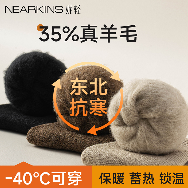 【东北零下40度】羊毛袜子男款