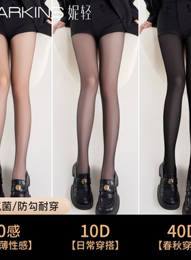 黑色丝袜女春秋0d超薄款高透性感黑丝防勾丝夏季光腿神器连裤袜