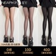 光腿神器连裤 黑色丝袜女春秋0d超薄款 高透性感黑丝防勾丝夏季 袜