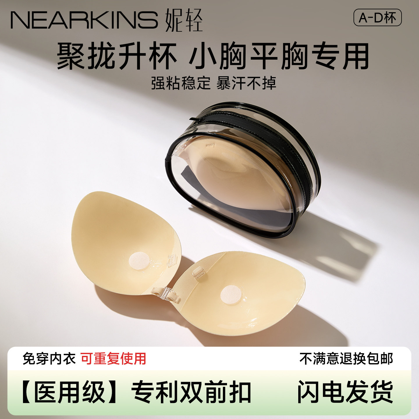 胸贴女聚拢小胸平胸专用免穿内衣婚纱加厚上托防下垂显大防凸乳贴