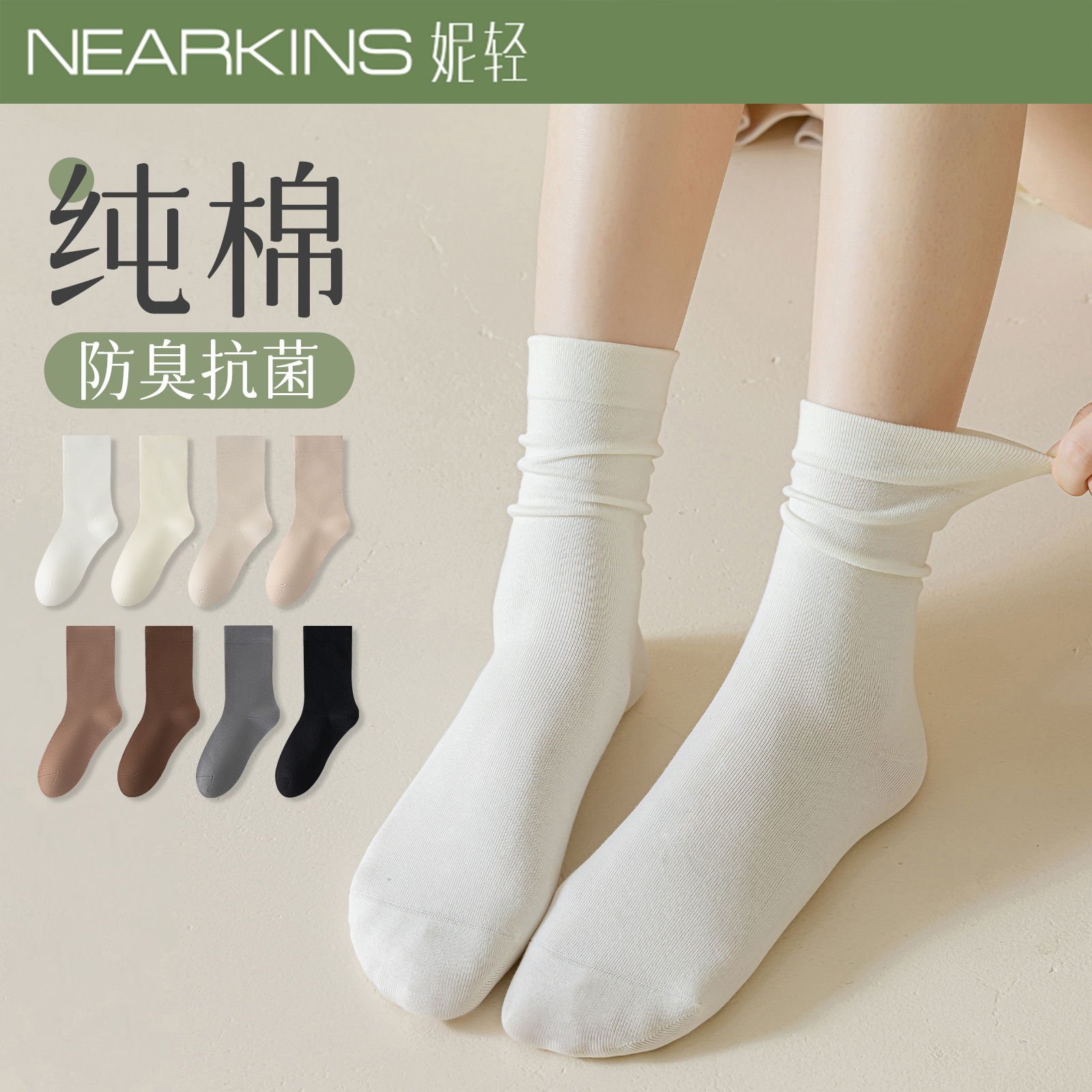 中筒袜子女纯棉白色堆堆袜春秋款