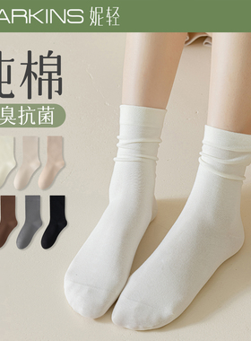 中筒袜子女士夏季薄纯棉白色堆堆袜无骨抗菌防臭春秋薄款月子长袜