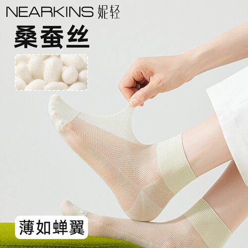 【桑蚕丝】10A抗菌袜子女夏薄款