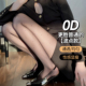 打底连体裤 波点黑色丝袜女0d高透性感复古薄款 防勾丝春秋夏季 袜