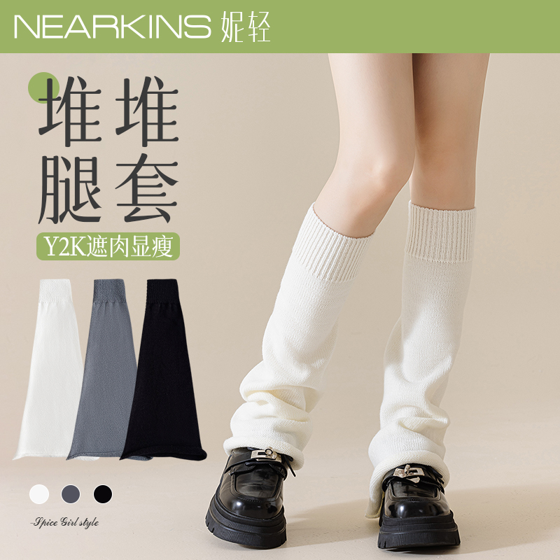 堆堆袜套女秋冬百搭y2k喇叭腿套