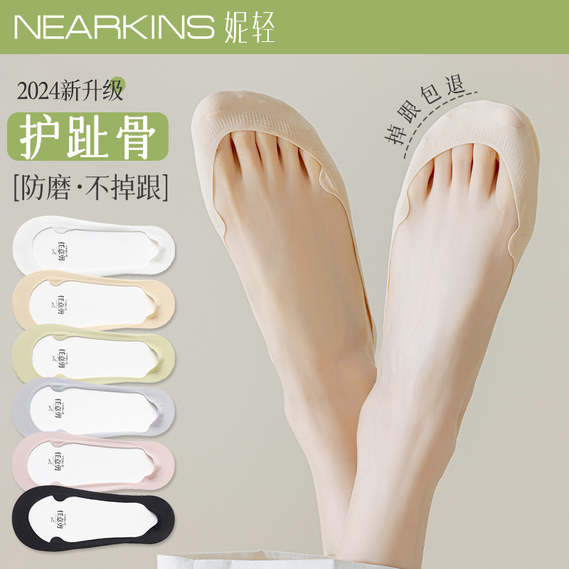 高跟鞋袜子专用防磨脚船袜女夏季
