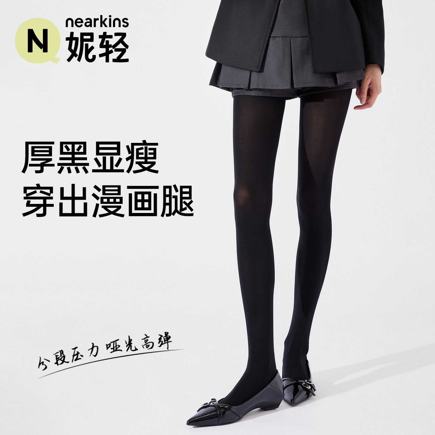 【免费试穿】厚黑打底裤压力显瘦图片