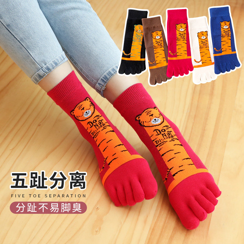 老虎袜子女五指袜秋冬纯棉本命年红色属虎图案虎年新年红袜子男士