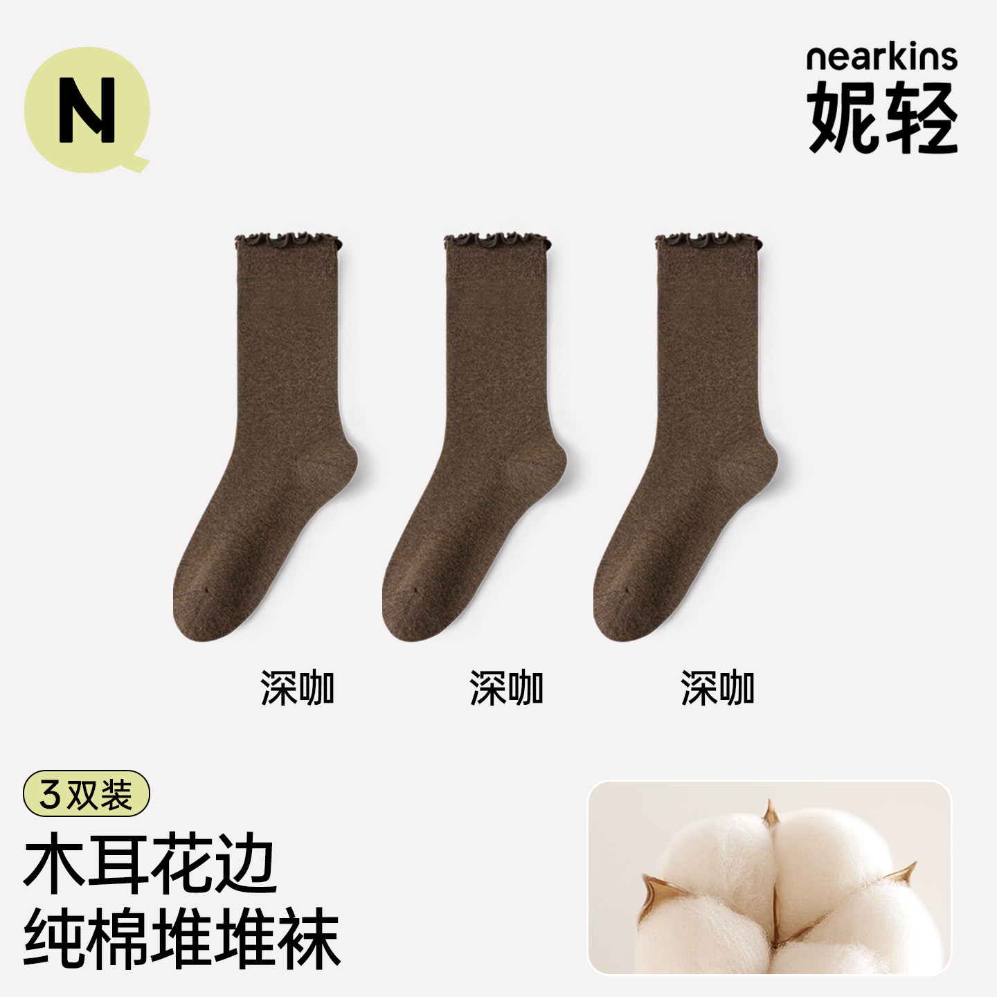花边袜子女堆堆袜春秋中筒袜纯棉2026新款咖色配小皮鞋乐福鞋长袜
