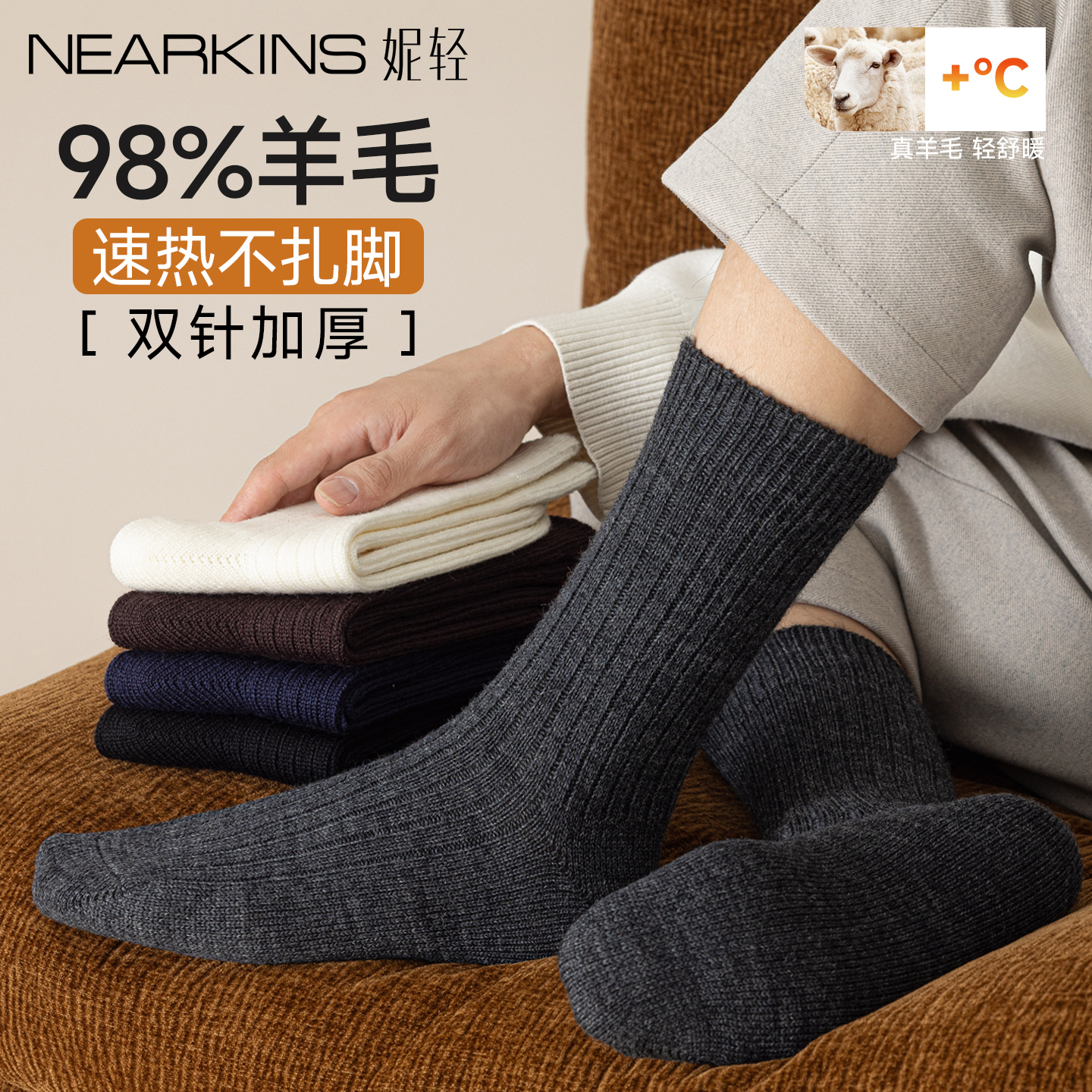98%纯羊毛袜子男款秋冬季保暖中筒袜加厚东北零下40度男士羊绒袜