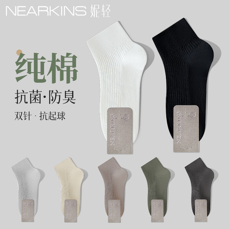 袜子男短袜秋季纯棉抗菌防臭吸汗男士双针抗起球男款春秋低帮船袜,女士内衣/男士内衣/家居服,短袜,淘宝优惠券,粉丝福利购,淘宝优惠卷