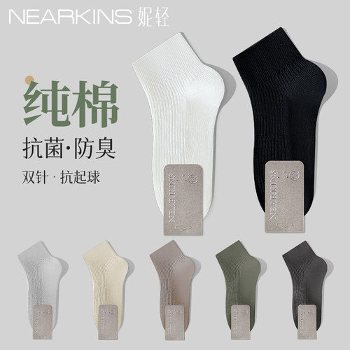 男秋季抗菌防臭双针抗起球短袜