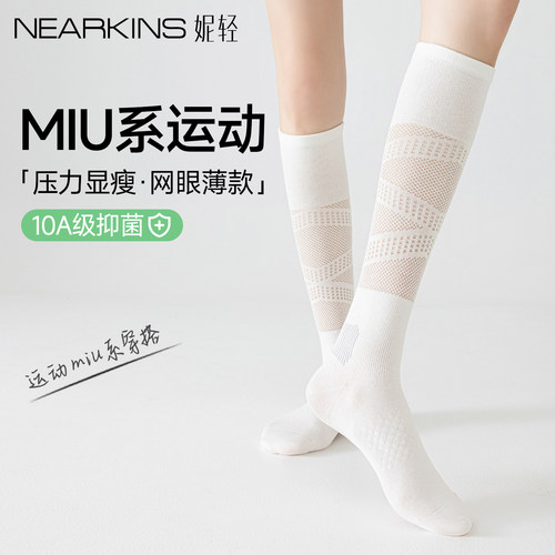 MIU系运动压力小腿袜芭蕾风袜子