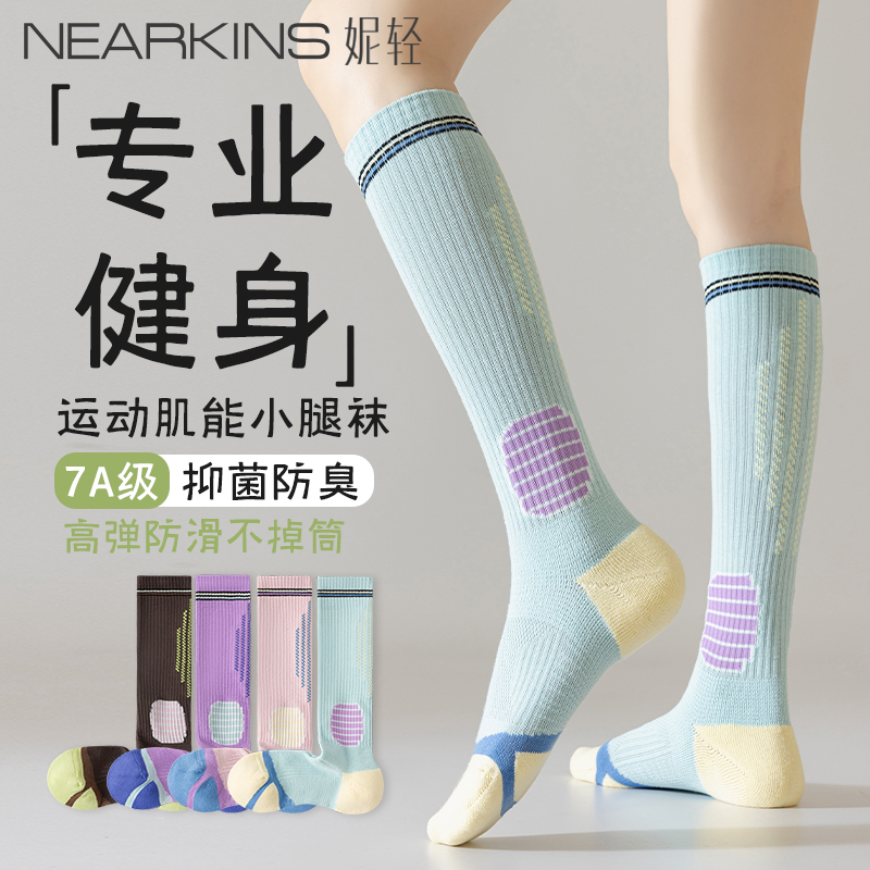 压力运动袜子女健身专业跑步跳绳