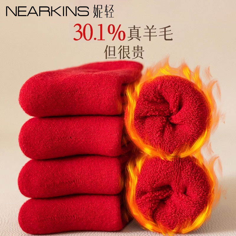 妮轻保暖男士羊毛加厚中筒袜钜惠