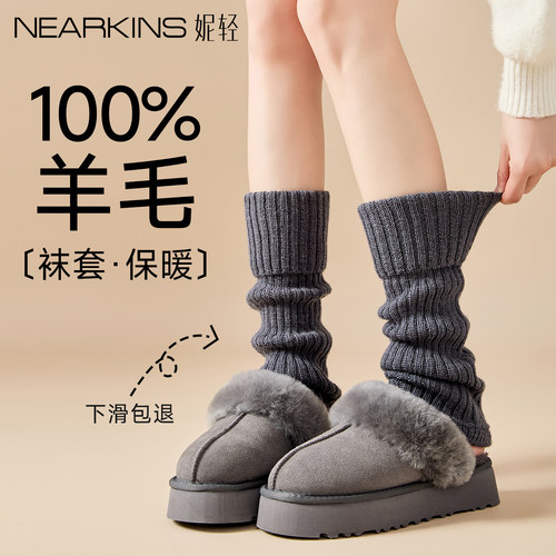 100%纯羊毛灰色袜套堆堆袜女加厚