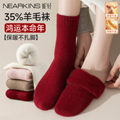 红色袜子女本命年女秋冬季 羊绒袜2026属马加绒加厚35%羊毛保暖袜