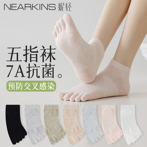 五指袜子女纯棉抗菌防臭防脚气