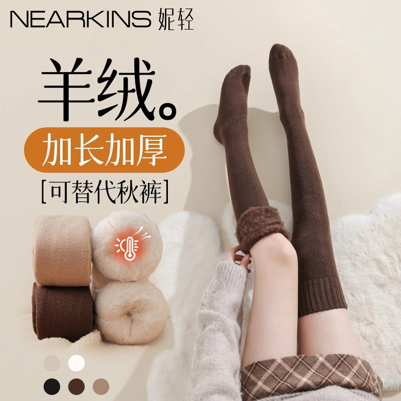 羊毛过膝袜女长筒秋冬季白色加绒加厚大码孕妇保暖高筒护膝大腿袜,女士内衣/男士内衣/家居服,长筒袜,淘宝优惠券,粉丝福利购,淘宝优惠卷