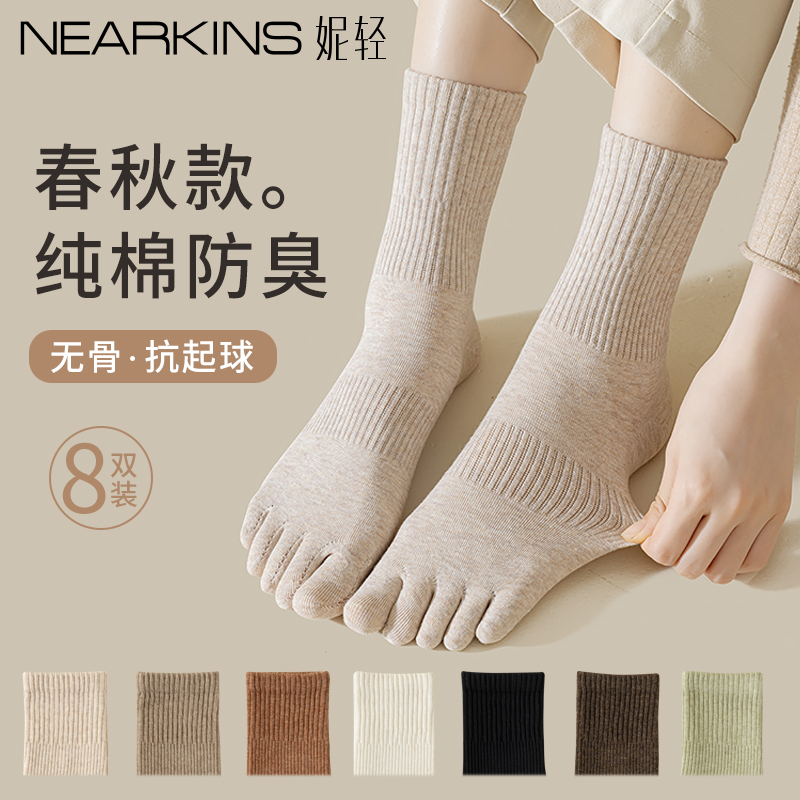 妮轻防臭女纯棉抗菌五指袜